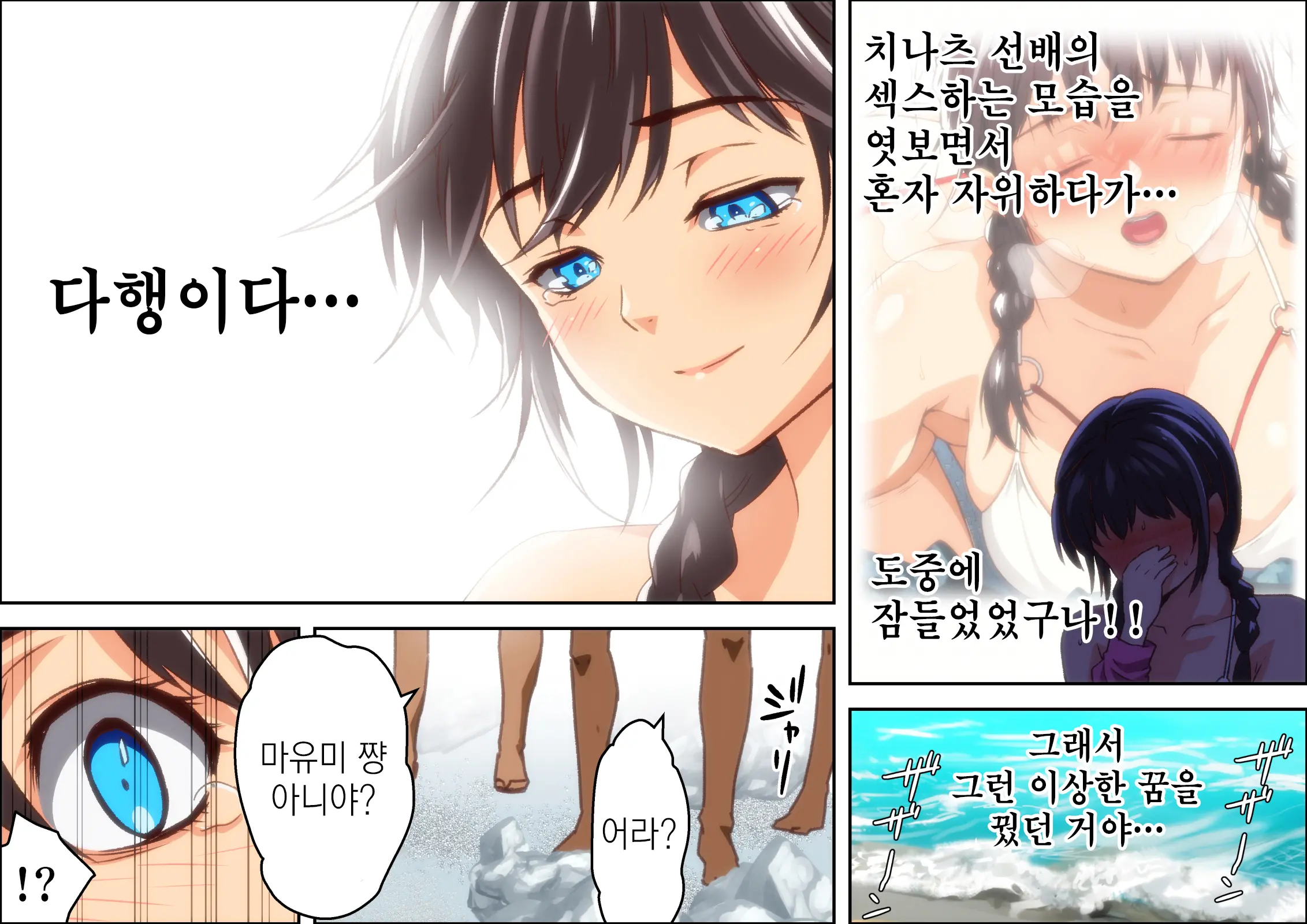 Kareshi Ga Irunoni Gouin Na Nanpa Otokotachi Ni Moteasobarechau Onnanoko | 남자친구가 있는데도 집요한 헌팅남들에게 희롱당하는 여자애